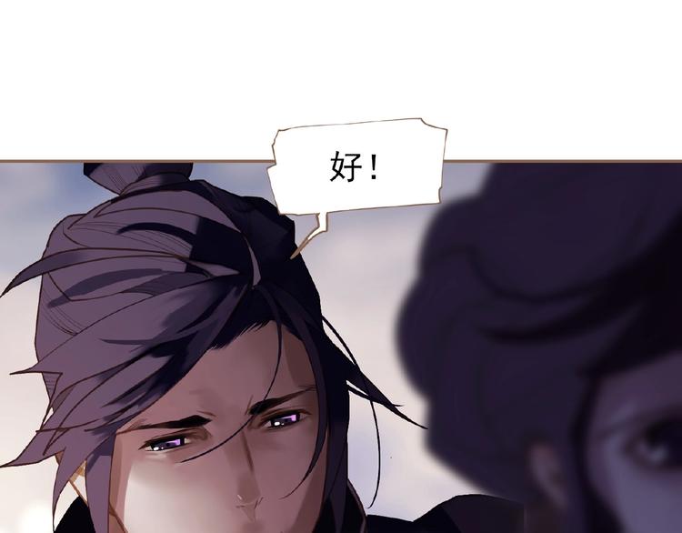 一代灵后韩漫全集-第48话 博弈无删减无遮挡章节图片 