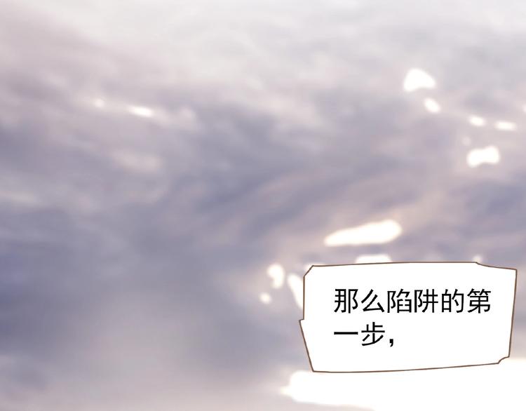 一代灵后韩漫全集-第48话 博弈无删减无遮挡章节图片 