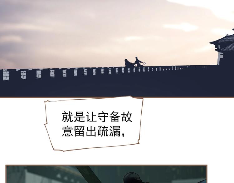 一代灵后韩漫全集-第48话 博弈无删减无遮挡章节图片 