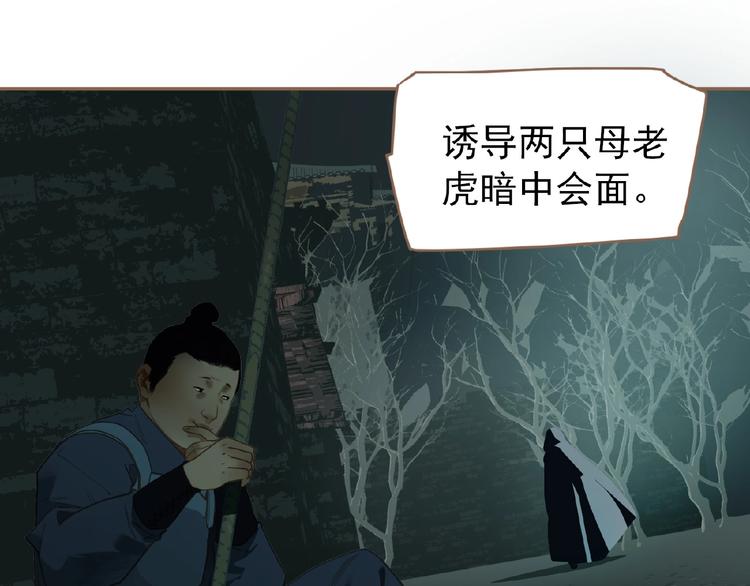 一代灵后韩漫全集-第48话 博弈无删减无遮挡章节图片 