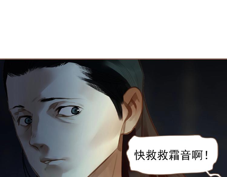 一代灵后韩漫全集-第48话 博弈无删减无遮挡章节图片 