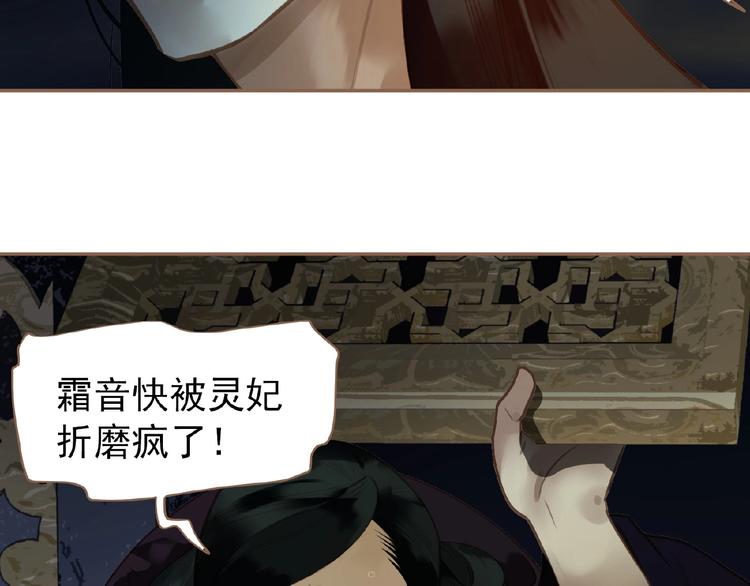 一代灵后韩漫全集-第48话 博弈无删减无遮挡章节图片 