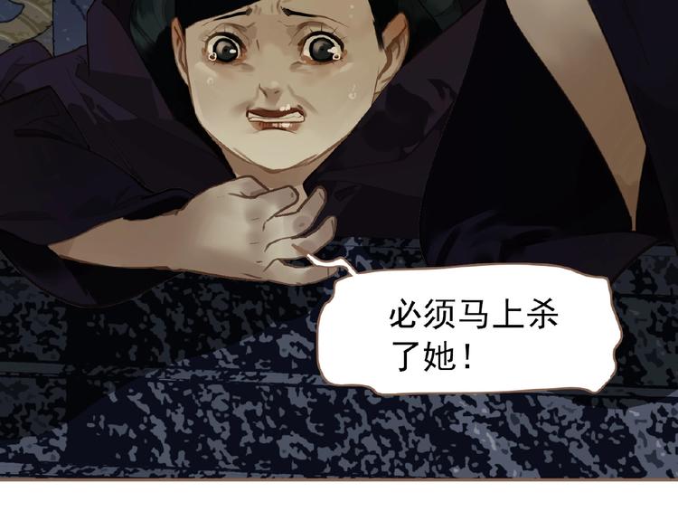 一代灵后韩漫全集-第48话 博弈无删减无遮挡章节图片 