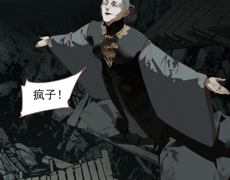 一代灵后韩漫全集-第48话 博弈无删减无遮挡章节图片 