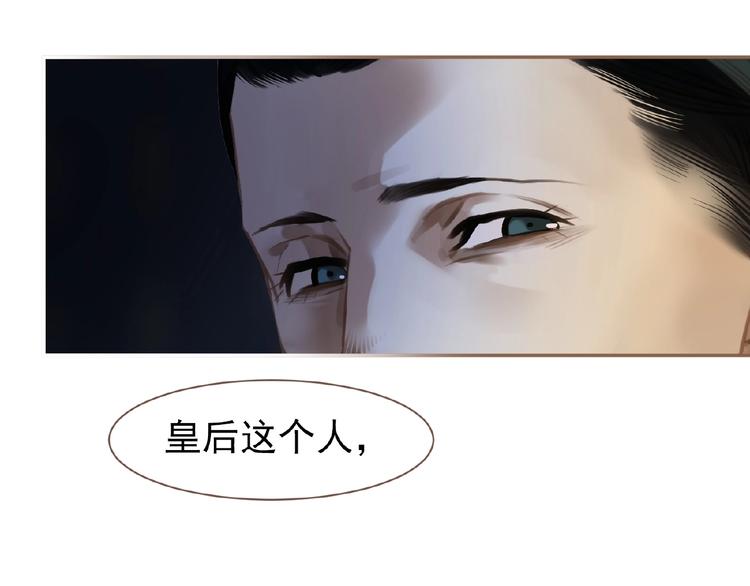 一代灵后韩漫全集-第48话 博弈无删减无遮挡章节图片 