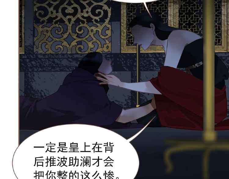 一代灵后韩漫全集-第48话 博弈无删减无遮挡章节图片 