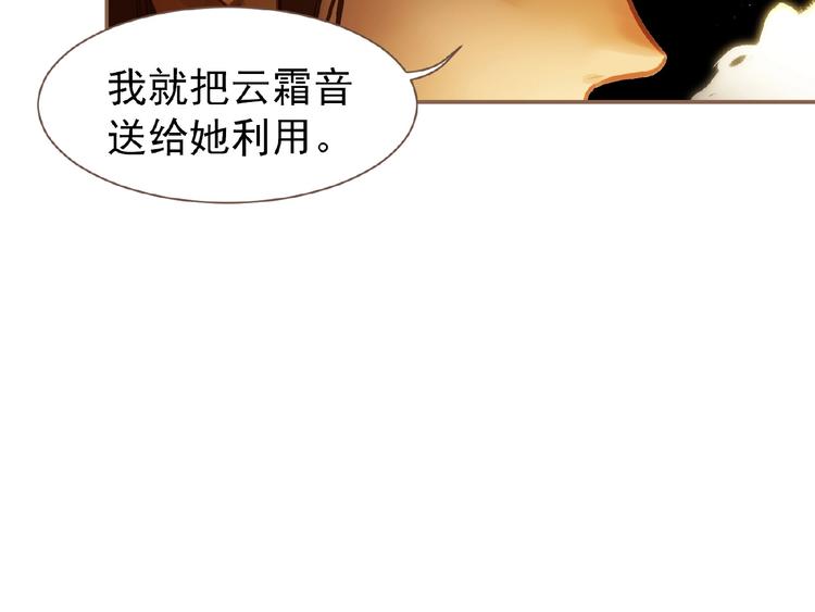 一代灵后韩漫全集-第48话 博弈无删减无遮挡章节图片 
