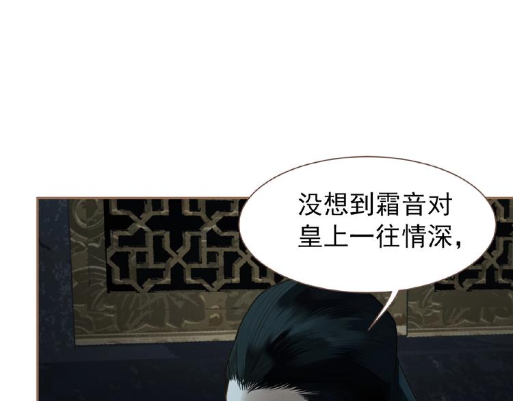 一代灵后韩漫全集-第48话 博弈无删减无遮挡章节图片 