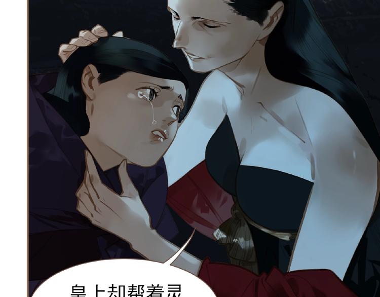 一代灵后韩漫全集-第48话 博弈无删减无遮挡章节图片 