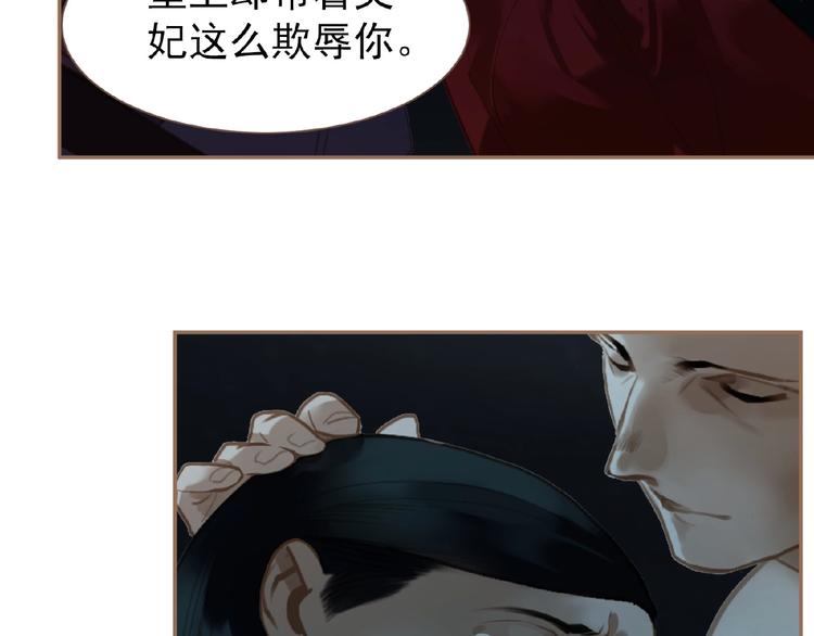 一代灵后韩漫全集-第48话 博弈无删减无遮挡章节图片 