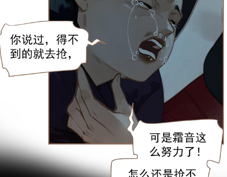 一代灵后韩漫全集-第48话 博弈无删减无遮挡章节图片 