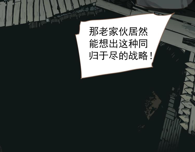 一代灵后韩漫全集-第48话 博弈无删减无遮挡章节图片 