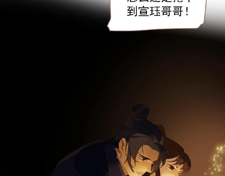 一代灵后韩漫全集-第48话 博弈无删减无遮挡章节图片 