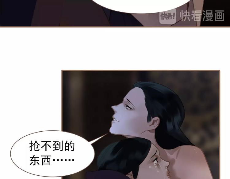 一代灵后韩漫全集-第48话 博弈无删减无遮挡章节图片 