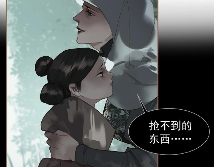 一代灵后韩漫全集-第48话 博弈无删减无遮挡章节图片 