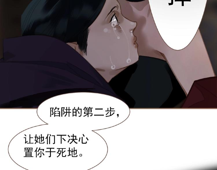 一代灵后韩漫全集-第48话 博弈无删减无遮挡章节图片 