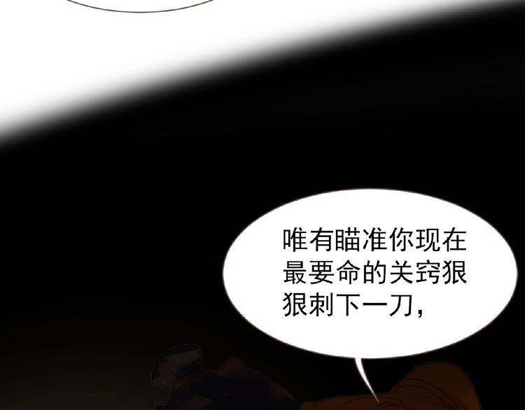 一代灵后韩漫全集-第48话 博弈无删减无遮挡章节图片 