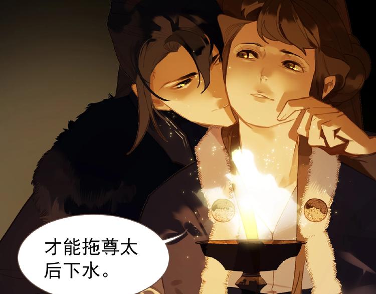 一代灵后韩漫全集-第48话 博弈无删减无遮挡章节图片 