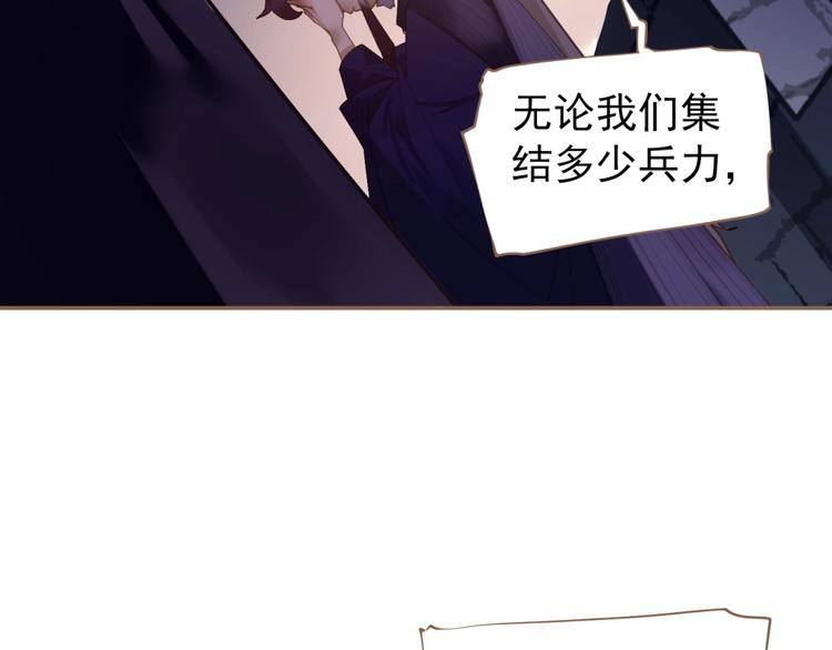 一代灵后韩漫全集-第48话 博弈无删减无遮挡章节图片 