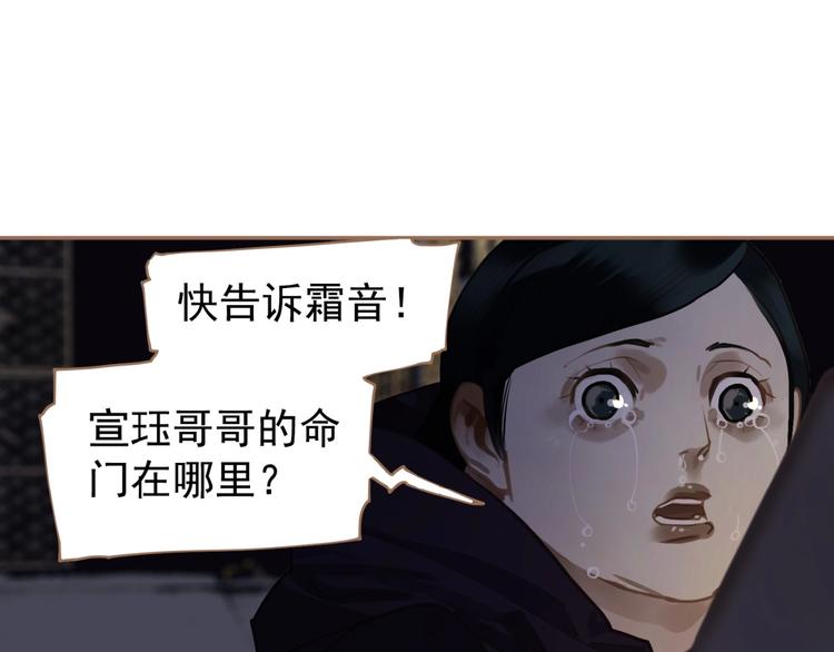 一代灵后韩漫全集-第48话 博弈无删减无遮挡章节图片 