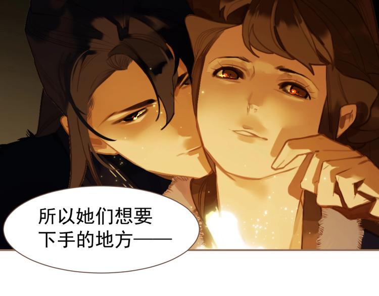 一代灵后韩漫全集-第48话 博弈无删减无遮挡章节图片 