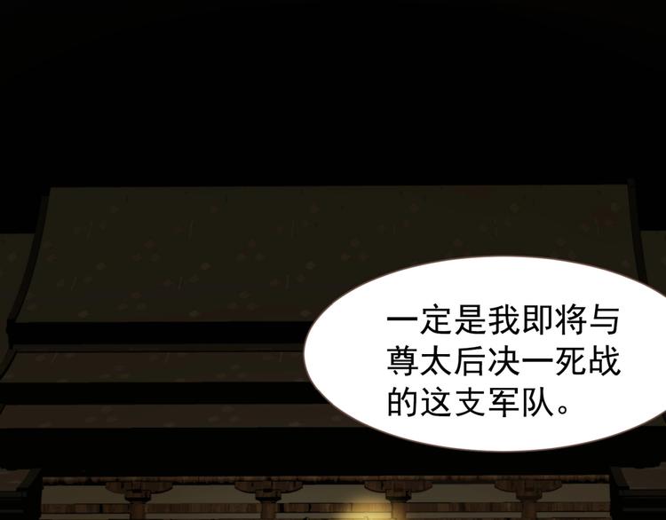 一代灵后韩漫全集-第48话 博弈无删减无遮挡章节图片 
