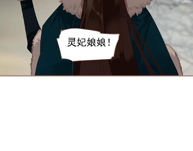 一代灵后韩漫全集-第49话 谁为猎物无删减无遮挡章节图片 