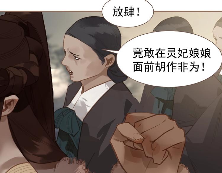 一代灵后韩漫全集-第49话 谁为猎物无删减无遮挡章节图片 