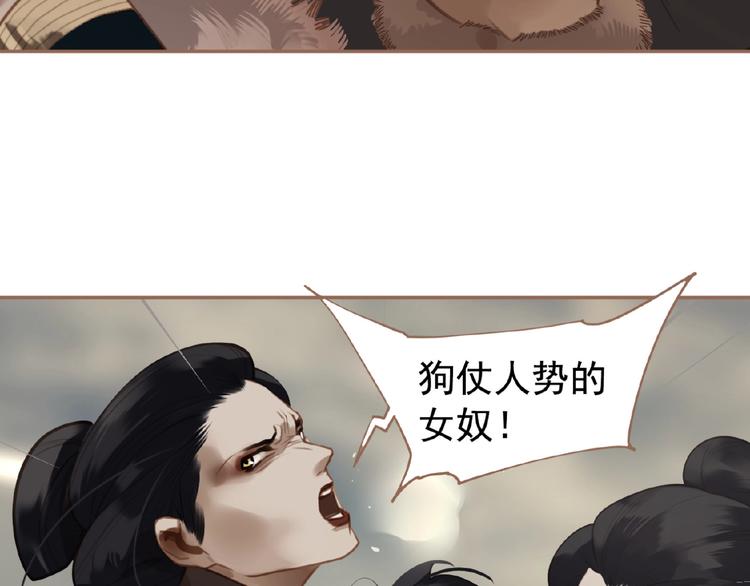 一代灵后韩漫全集-第49话 谁为猎物无删减无遮挡章节图片 
