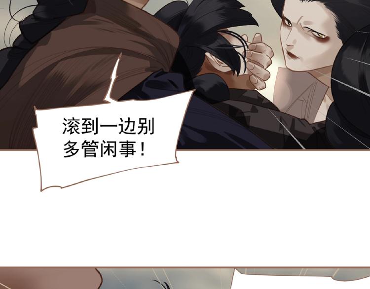 一代灵后韩漫全集-第49话 谁为猎物无删减无遮挡章节图片 