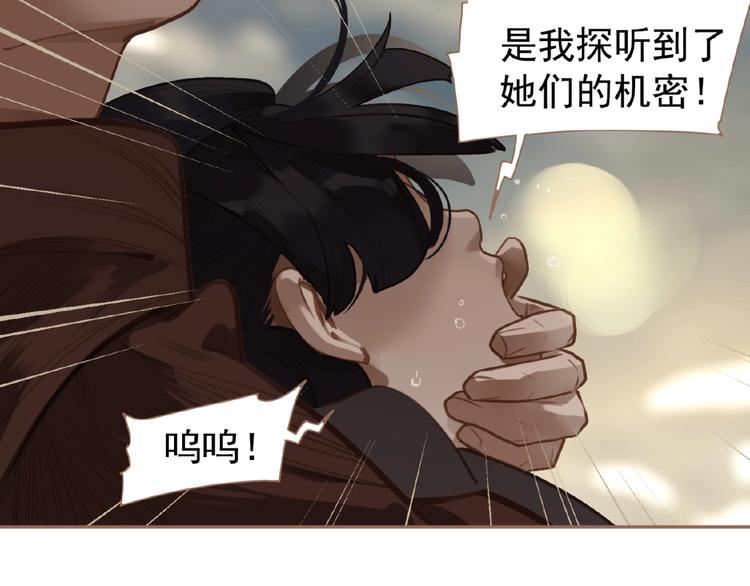 一代灵后韩漫全集-第49话 谁为猎物无删减无遮挡章节图片 