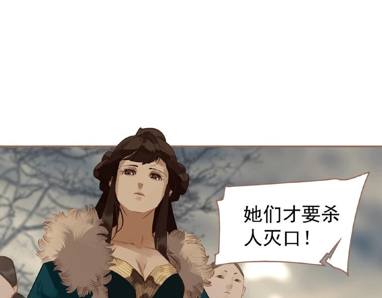 一代灵后韩漫全集-第49话 谁为猎物无删减无遮挡章节图片 