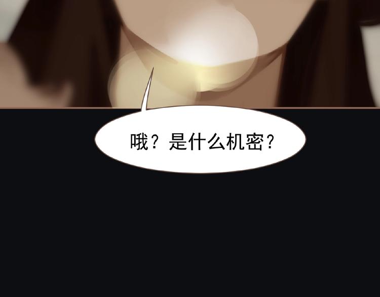 一代灵后韩漫全集-第49话 谁为猎物无删减无遮挡章节图片 
