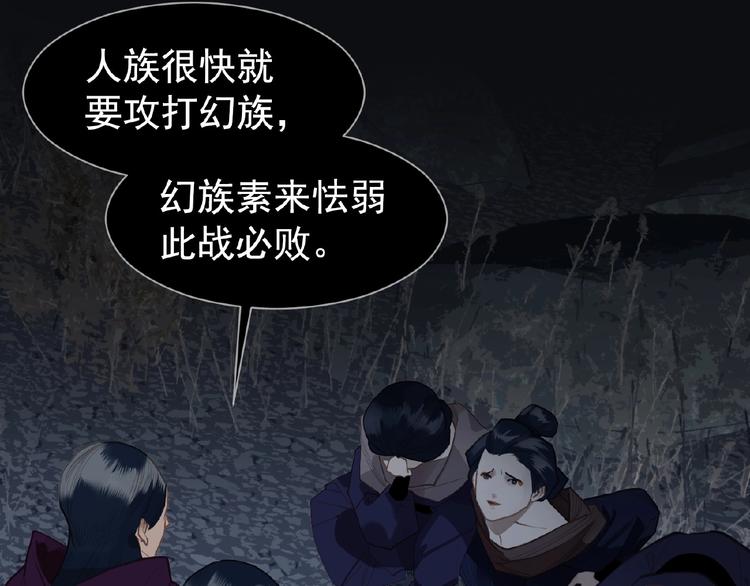一代灵后韩漫全集-第49话 谁为猎物无删减无遮挡章节图片 