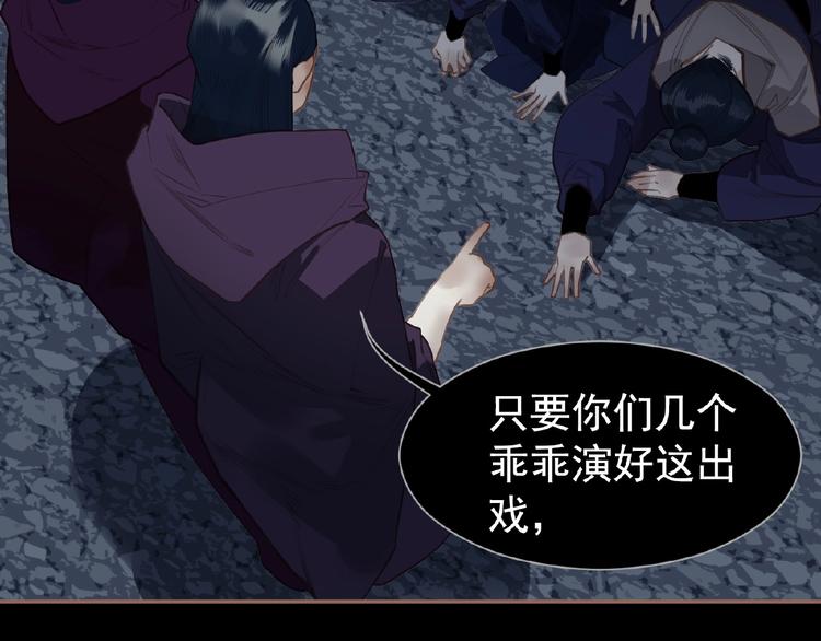 一代灵后韩漫全集-第49话 谁为猎物无删减无遮挡章节图片 