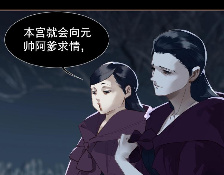 一代灵后韩漫全集-第49话 谁为猎物无删减无遮挡章节图片 