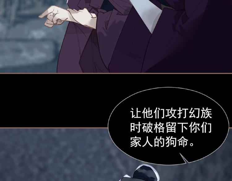 一代灵后韩漫全集-第49话 谁为猎物无删减无遮挡章节图片 