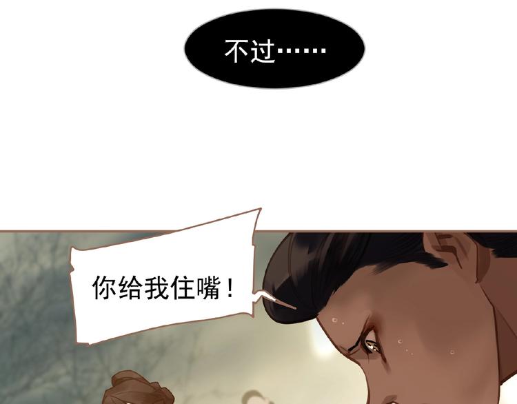 一代灵后韩漫全集-第49话 谁为猎物无删减无遮挡章节图片 