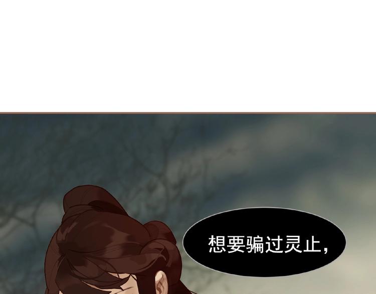 一代灵后韩漫全集-第49话 谁为猎物无删减无遮挡章节图片 