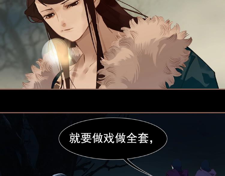 一代灵后韩漫全集-第49话 谁为猎物无删减无遮挡章节图片 