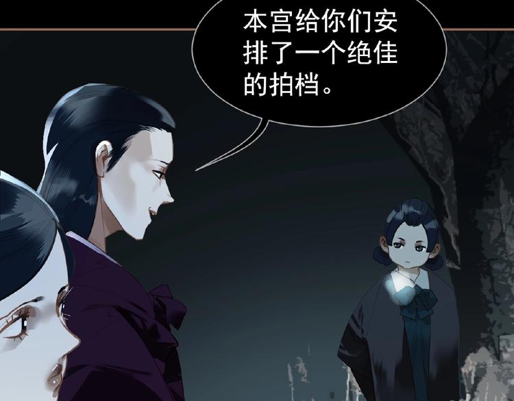 一代灵后韩漫全集-第49话 谁为猎物无删减无遮挡章节图片 