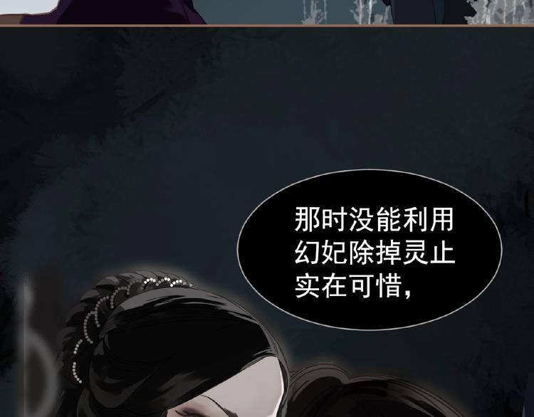 一代灵后韩漫全集-第49话 谁为猎物无删减无遮挡章节图片 