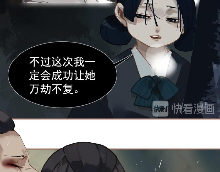 一代灵后韩漫全集-第49话 谁为猎物无删减无遮挡章节图片 