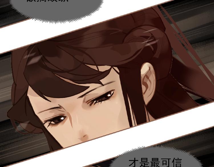 一代灵后韩漫全集-第49话 谁为猎物无删减无遮挡章节图片 