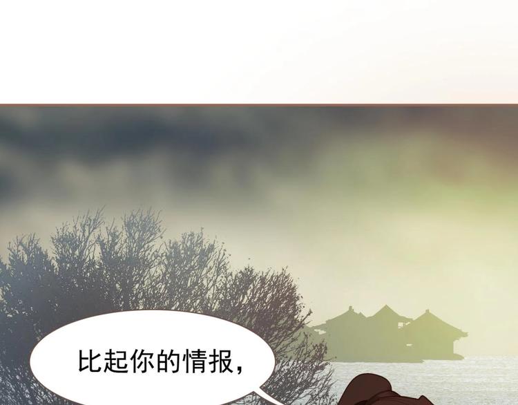 一代灵后韩漫全集-第49话 谁为猎物无删减无遮挡章节图片 
