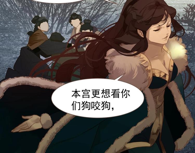 一代灵后韩漫全集-第49话 谁为猎物无删减无遮挡章节图片 
