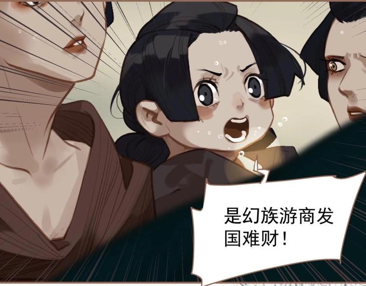 一代灵后韩漫全集-第49话 谁为猎物无删减无遮挡章节图片 