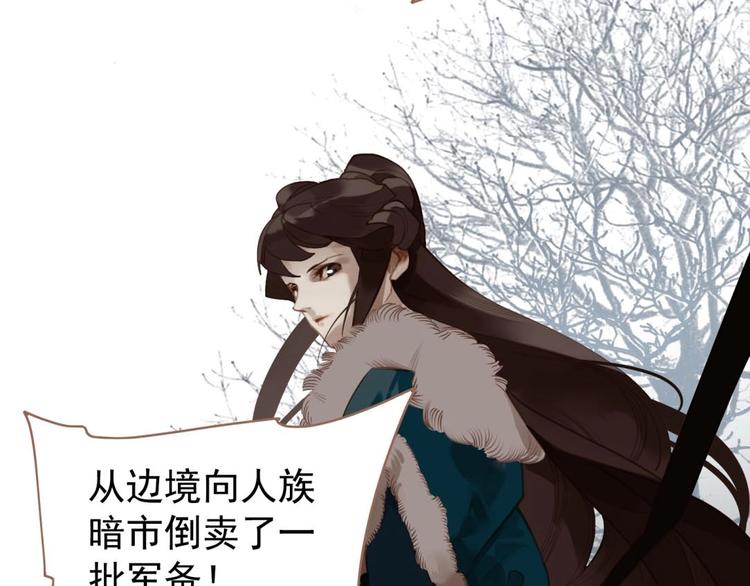 一代灵后韩漫全集-第49话 谁为猎物无删减无遮挡章节图片 