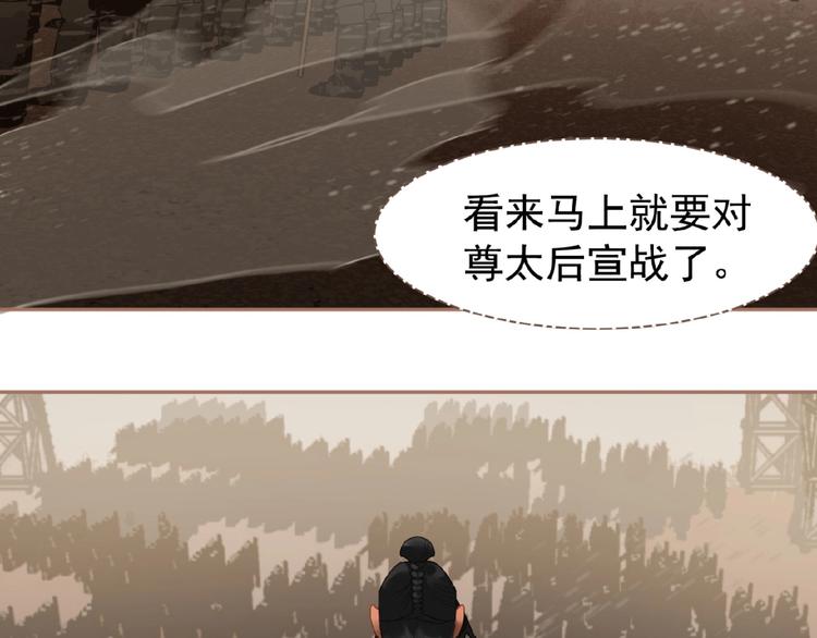 一代灵后韩漫全集-第49话 谁为猎物无删减无遮挡章节图片 