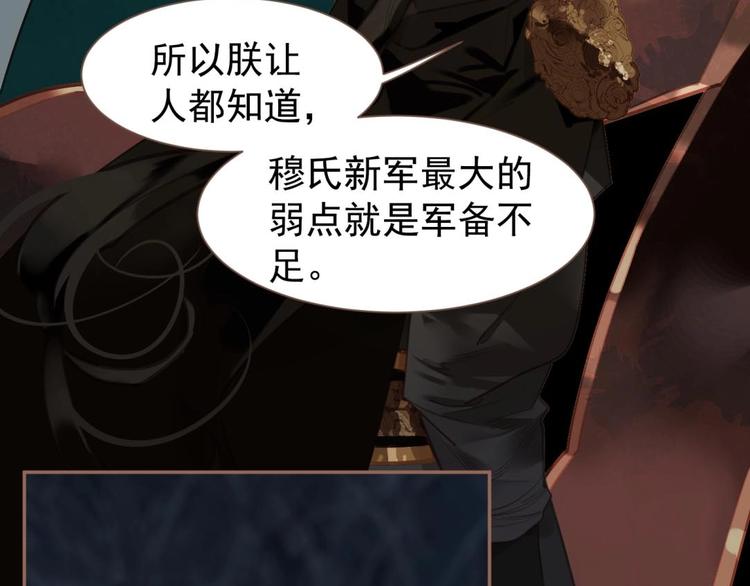 一代灵后韩漫全集-第49话 谁为猎物无删减无遮挡章节图片 